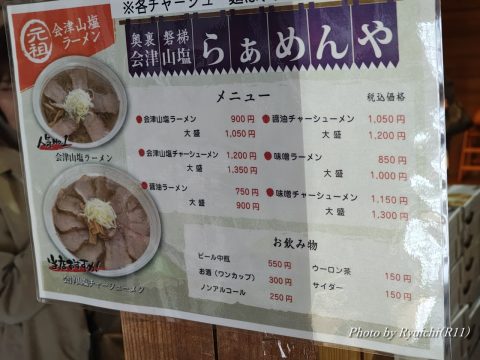 メニュー