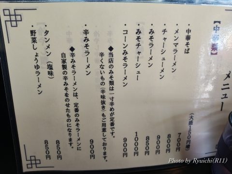 メニュー
