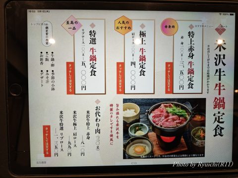 メニュー
